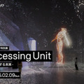 ソフトバンク 人工脳細胞のプロセッサ「脳オルガノイド」の将来ビジョンが体感できるイベント開催へ　トークイベントも　Brain Processing Unit