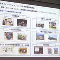 ロボット関連81社が進出「福島イノベーション・コースト構想」の現在　空飛ぶ車や人機一体など関連企業５社が紹介