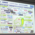 ロボット関連81社が進出「福島イノベーション・コースト構想」の現在　空飛ぶ車や人機一体など関連企業５社が紹介