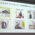 ロボット関連81社が進出「福島イノベーション・コースト構想」の現在　空飛ぶ車や人機一体など関連企業５社が紹介