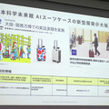 ロボット関連81社が進出「福島イノベーション・コースト構想」の現在　空飛ぶ車や人機一体など関連企業５社が紹介