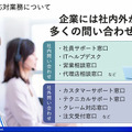 ソフトバンクの子会社Gen-AX 生成AIがコンタクトセンターなどの照会応答業務を支援する「X-Boost」を発表