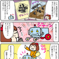 【連載マンガ ロボクン vol.287】見た目はそっくりナノダ