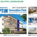 AIとドローンを駆使「ピンポイントタイム散布」が圃場数11万/年を達成 「OPTiM スマート農業サービス 2025」開催