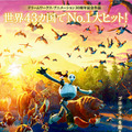 SFロボット映画『野生の島のロズ』の主人公を精巧に再現したアクションフィギュア登場　予約受付中