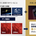 日本全国の1/3の水道管が耐用年数を超えている・・ JAXAベンチャー「天地人」が宇宙からインフラ観測　2027年に自社衛星を打ち上げ