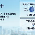 日本全国の1/3の水道管が耐用年数を超えている・・ JAXAベンチャー「天地人」が宇宙からインフラ観測　2027年に自社衛星を打ち上げ