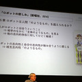 ロボットと人が共同構成する「場」と「物語」　「弱いロボット展」トークセッションから