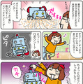 【連載マンガ ロボクン vol.288】知られざる機能