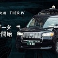 日本交通とティアフォー、タクシー営業車で自動運転AI向けの走行データを収集　データセットを広く提供へ