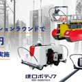 建ロボテックが1.8億円の資金調達、累計約7.8億円　JR東日本スタートアップと資本業務提携