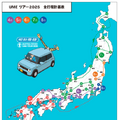 自動演奏機械・ロボットダンサー・ナンセンスマシーン・・明和電機の社長ひとり、軽自動車ラパンで47都道府県を巡るライブツアー発表