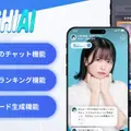 AI推し活アプリ「OSHIAI」がオープン化、すべてのユーザーが自分の分身AI「アイ」を作成可能に AIの自分をアプリ上で創出
