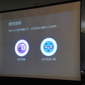 第3回 IBM Watson 日本語版ハッカソンday3に行ってきました。(中編)