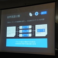 第3回 IBM Watson 日本語版ハッカソンday3に行ってきました。(中編)