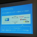 第3回 IBM Watson 日本語版ハッカソンday3に行ってきました。(中編)
