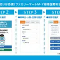 湘南国際村で自動運転バスの実証運転イベントを開催　遠隔コントロールセンターも見学可能