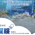 HONDAのパーソナルモビリティをARアトラクションで活用　新感覚のAR技術とアシモの継承「UNI-ONE」を連携