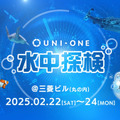 HONDAのパーソナルモビリティをARアトラクションで活用　新感覚のAR技術とアシモの継承「UNI-ONE」を連携