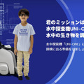 HONDAのパーソナルモビリティをARアトラクションで活用　新感覚のAR技術とアシモの継承「UNI-ONE」を連携