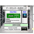 京セラが通信インフラ基地局事業に参入　AIを活用した5G仮想化基地局を開発・商用化　「O-RU Alliance」の設立も発表