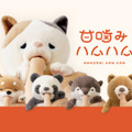 甘噛みハムハムの「専用おやつ」が新登場！「ゆず/ミケネコ」とのセットで数量限定で販売開始