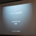 第3回 IBM Watson 日本語版ハッカソンday3に行ってきました。(中編)
