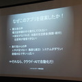 第3回 IBM Watson 日本語版ハッカソンday3に行ってきました。(中編)