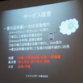 第3回 IBM Watson 日本語版ハッカソンday3に行ってきました。(中編)