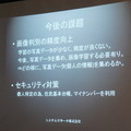 第3回 IBM Watson 日本語版ハッカソンday3に行ってきました。(中編)
