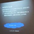 第3回 IBM Watson 日本語版ハッカソンday3に行ってきました。(中編)