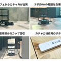 戸田建設が小型自律搬送ロボット「カチャカプロ」導入　採用した理由・活用方法・導入効果を公表