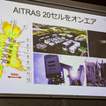 AI基地局の機能はどれくらい向上するのか　ソフトバンクが「AI-RAN」効果を発表　NVIDIA、富士通、armらと研究・開発