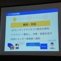 第3回 IBM Watson 日本語版ハッカソンday3に行ってきました。(中編)