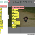 「鬼滅の刃」のキャラクターと学ぶ小学生向け学習アプリ『プログラミングゼミ×鬼滅の刃』を Amazon Kids+ で独占提供