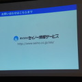 第3回 IBM Watson 日本語版ハッカソンday3に行ってきました。(中編)