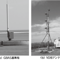 NECの地上型衛星航法補強システム「GBAS」羽田空港で正式運用を開始　「GBAS」とは? しくみとメリット