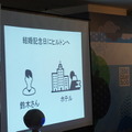 第3回 IBM Watson 日本語版ハッカソンday3に行ってきました。(後編)