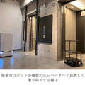 「ロボフレ」研究開発プロジェクト実証実験の成果を公表　ロボットの群管理や複数台の同時エレベータ連携　三菱電機