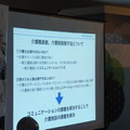 第3回 IBM Watson 日本語版ハッカソンday3に行ってきました。(後編)