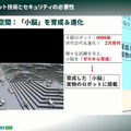AIと仮想空間で群ロボットが自律進化!サイバーセキュリティの新課題 fuRo古田所長がスワームロボティクスをデモ