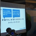第3回 IBM Watson 日本語版ハッカソンday3に行ってきました。(後編)