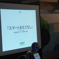 第3回 IBM Watson 日本語版ハッカソンday3に行ってきました。(後編)