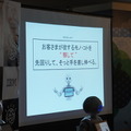 第3回 IBM Watson 日本語版ハッカソンday3に行ってきました。(後編)