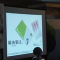 第3回 IBM Watson 日本語版ハッカソンday3に行ってきました。(後編)