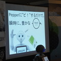 第3回 IBM Watson 日本語版ハッカソンday3に行ってきました。(後編)