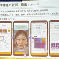 家族型ロボット『LOVOT』には本当に癒やし効果があるのか？診断アプリで確かめる「自律神経整えナイト」参加レポート
