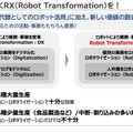 AIの次はロボットが大衆化し、社会に融けていく　パナソニック安藤健氏が語るロボットビジネスで心掛けるべき本質