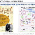 AIの次はロボットが大衆化し、社会に融けていく　パナソニック安藤健氏が語るロボットビジネスで心掛けるべき本質
