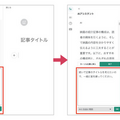 noteに生成AI「Google Gemini」連携機能を追加　AIアシスタントに対話で文章作成できる機能　無料・回数無制限で利用可能